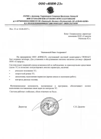 отзыв ООО «ЮВМ-23»